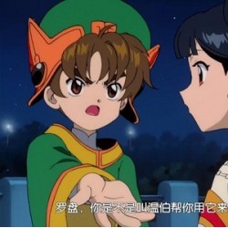 动漫《魔卡少女樱》经典珍藏推荐