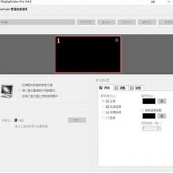 实用软件《DisplayFusion Pro v9.4.2》多屏幕管理器推荐