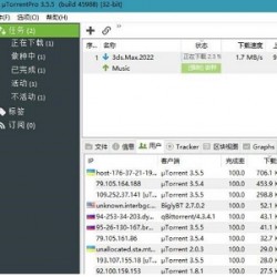 实用软件《 uTorrent Pro 3.5.5.45988 》去广告解锁专业版推荐