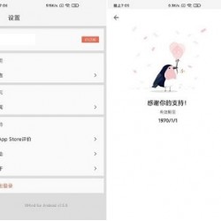 商业思维导图软件(XM ind1.7.0)安卓会员破解版推荐