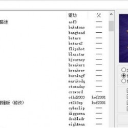 游戏推荐《街机WinKawaks合集》中文版系列